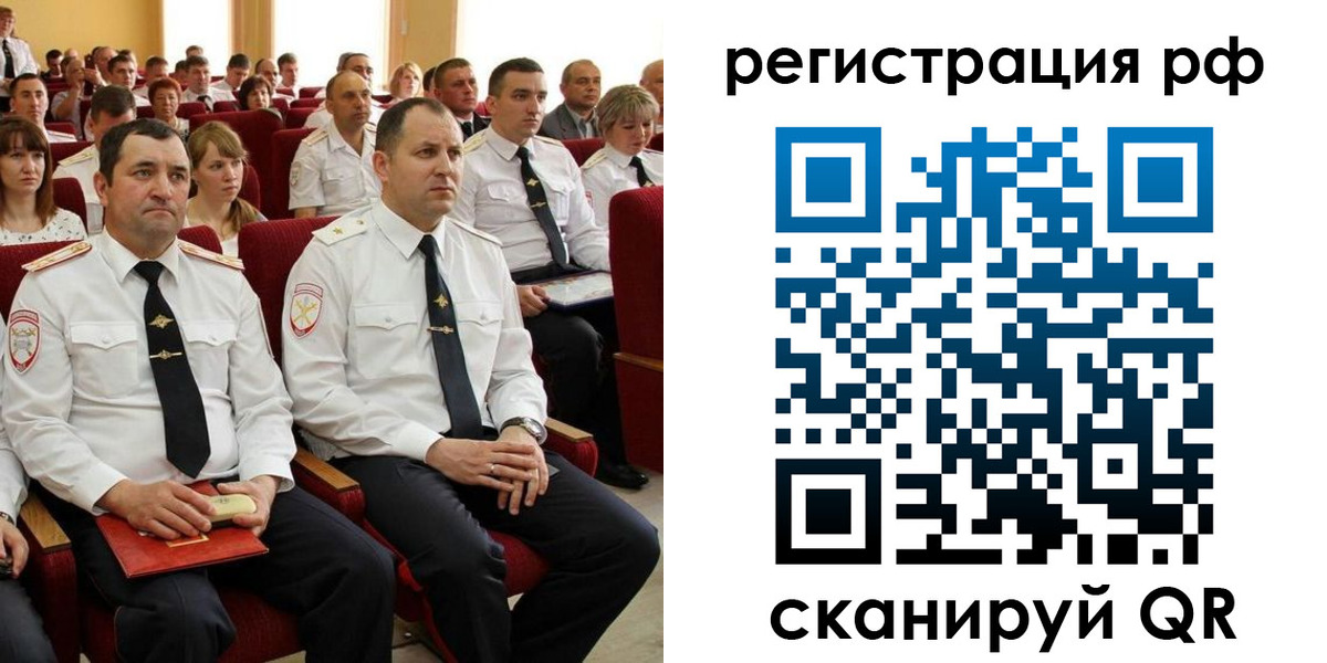 прописка для кредита в Полысаево