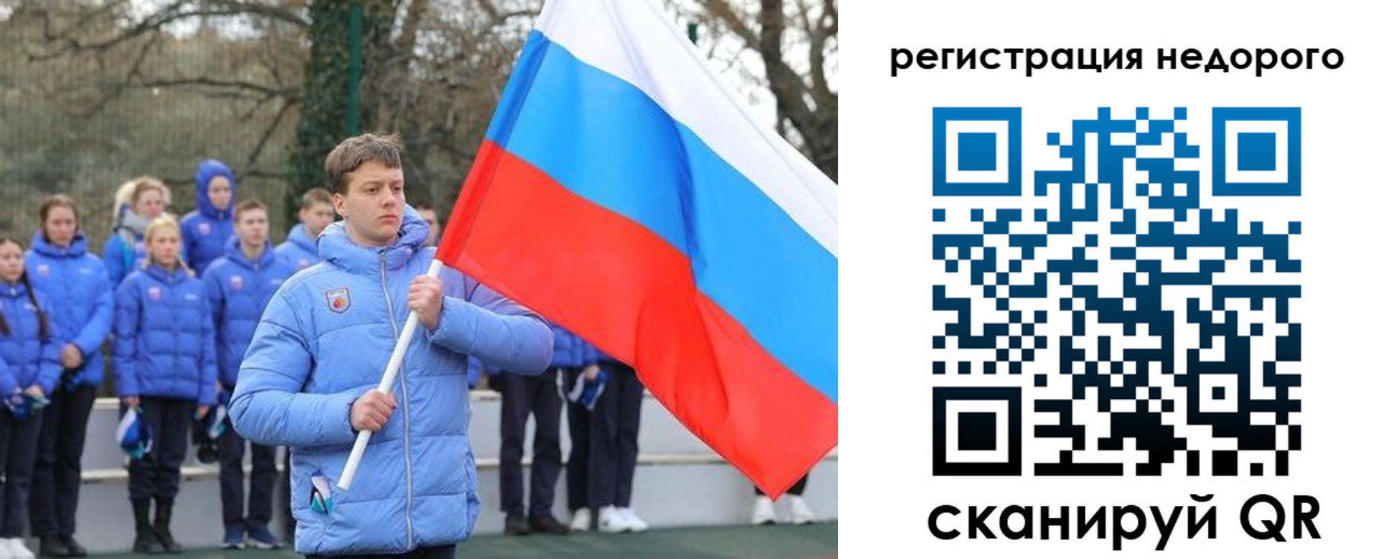 регистрация для школы в Полысаево