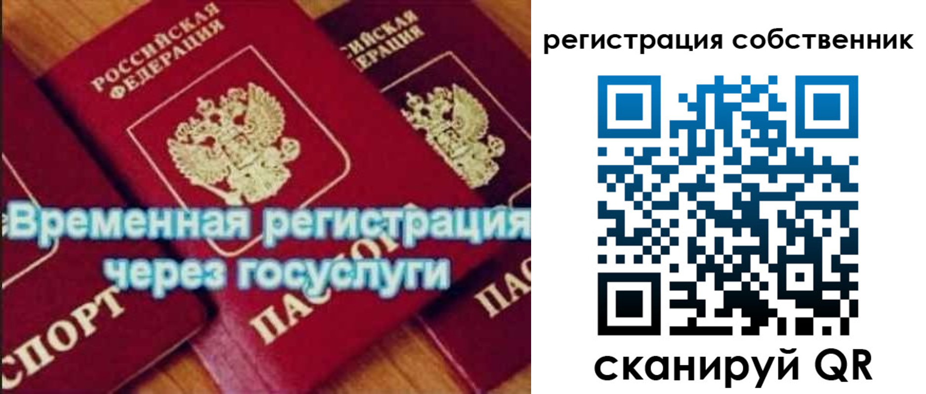 прописка в квартире в Полысаево