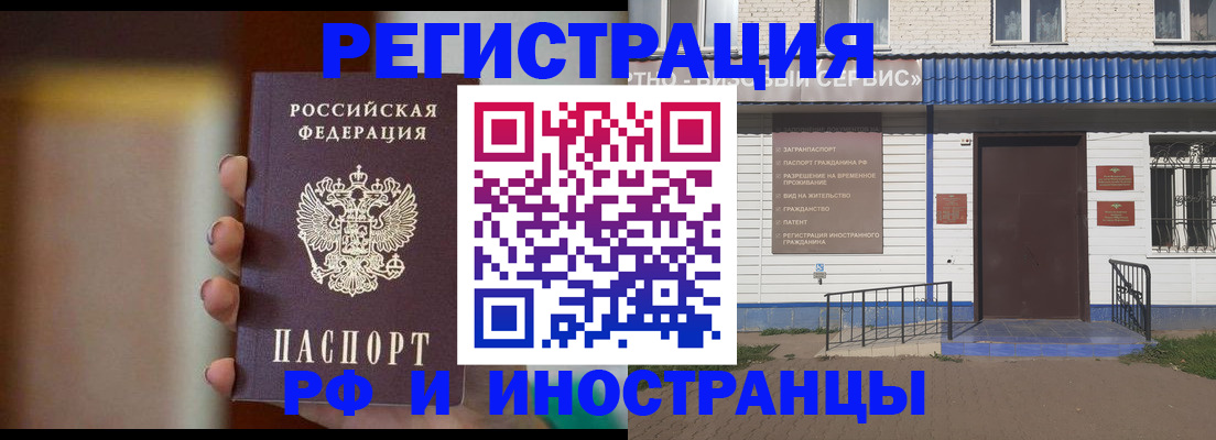прописка паспорт в Полысаево