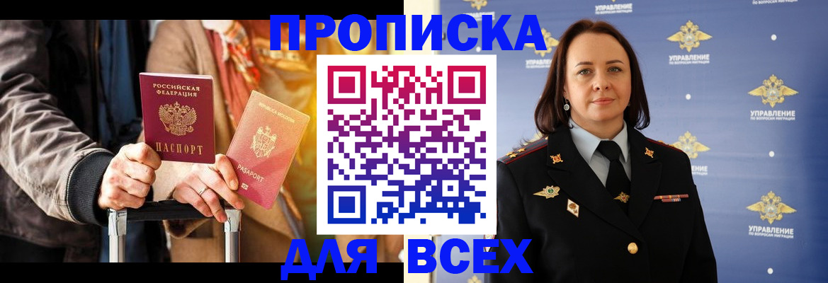 временная регистрация адрес в Полысаево