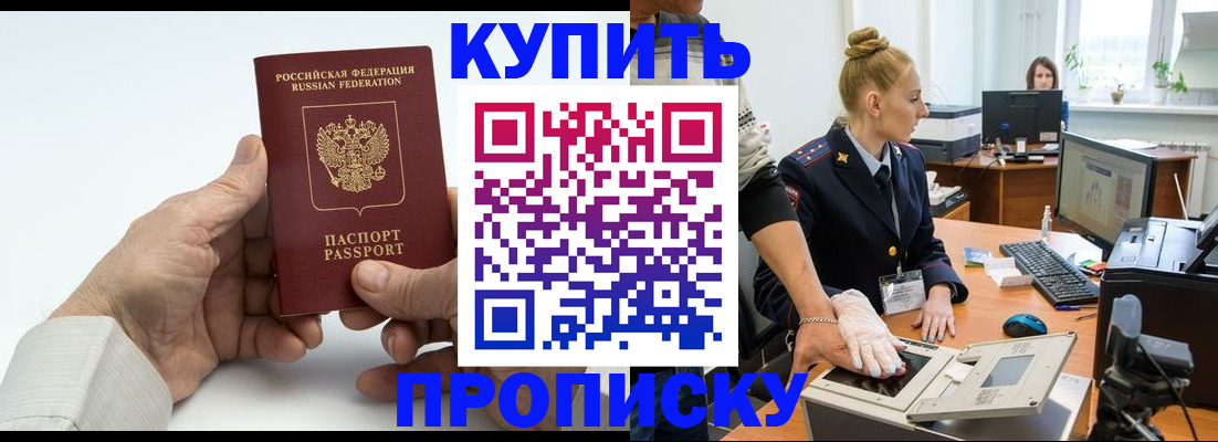 временная регистрация поиск в Полысаево