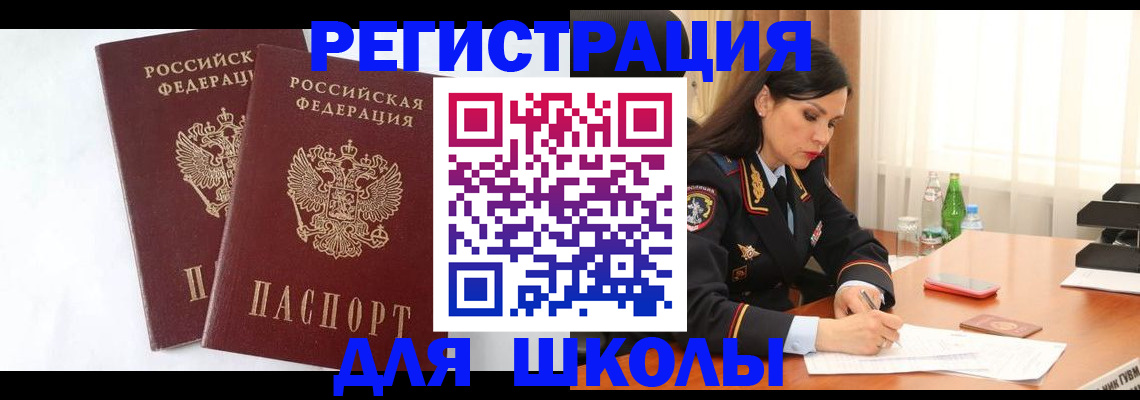 миграционный учет в Полысаево