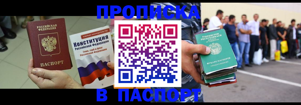 прописка поиск в Полысаево