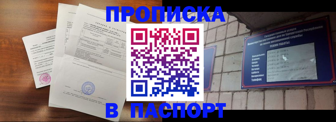 миграционный учет в Полысаево