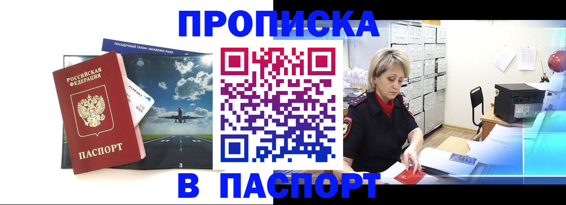 временная регистрация адрес в Полысаево