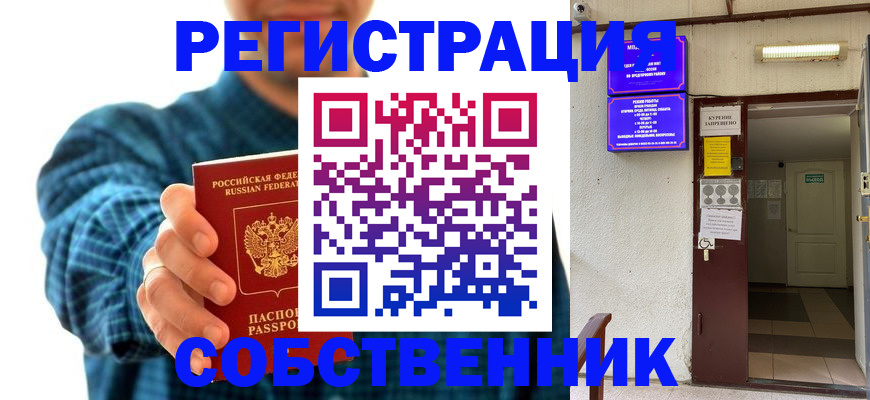 прописка ребенка в Полысаево